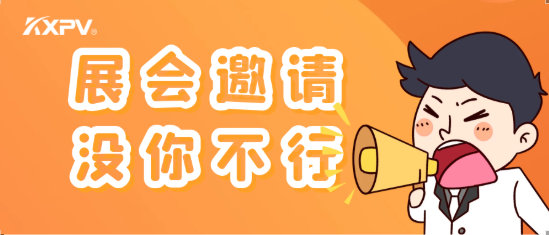 【不見不散】中國環博會，凱鑫展臺有看頭!