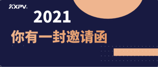 盛會將至！2021凱鑫國際泵閥展邀請函，請查收！